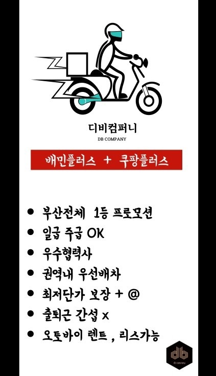 연제구디비컴퍼니 picture 2