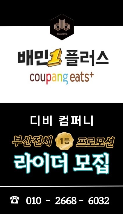 연제구디비컴퍼니 picture 3