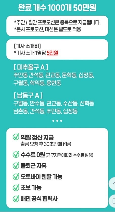 배플 인천점 picture 4