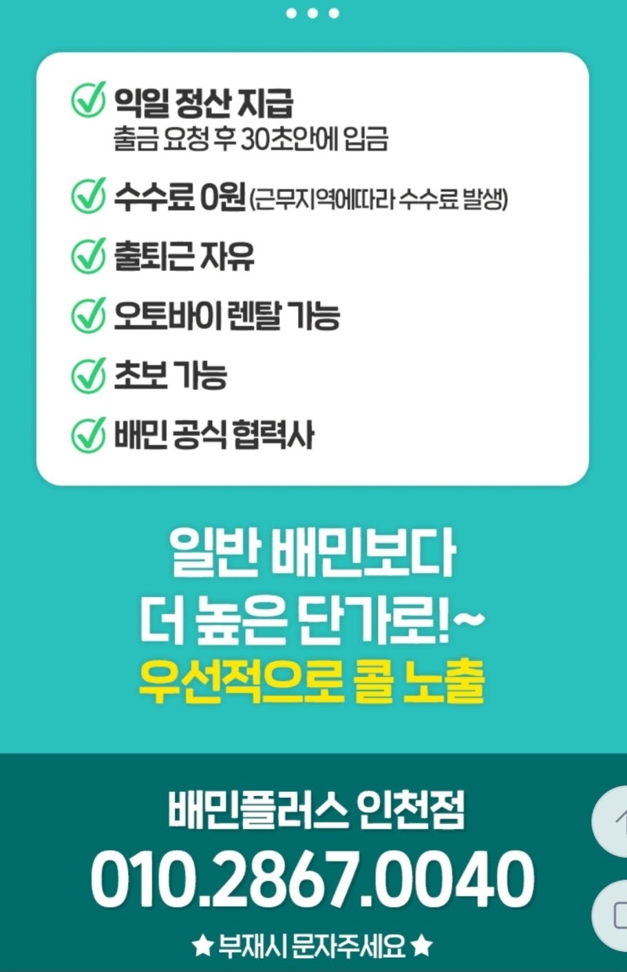 배플 인천점 picture 5