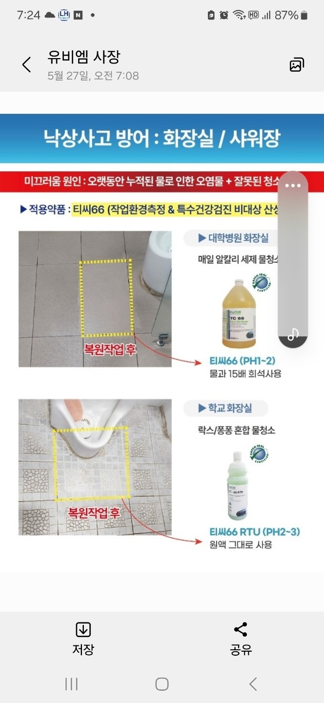 깨끗한 청소 picture 0