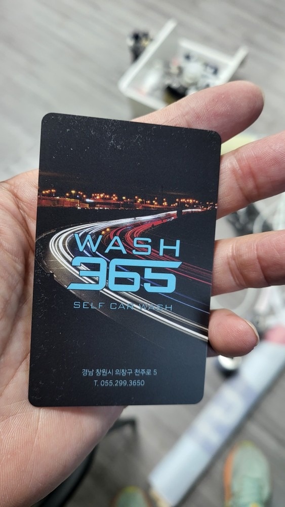 워시365 picture 6