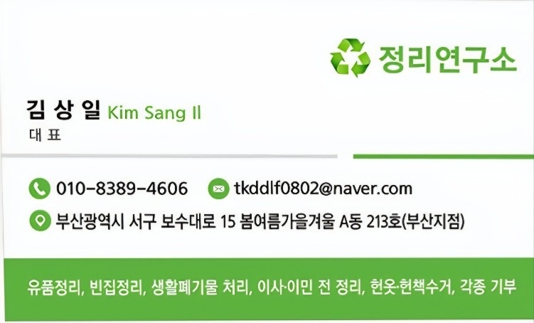 정리연구소 picture 1