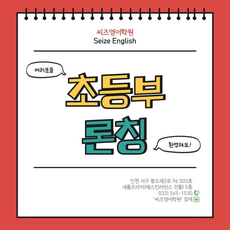 씨즈영어학원 picture 2
