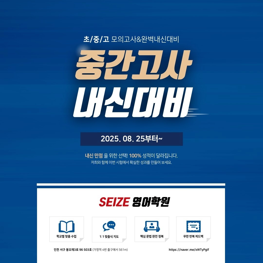 씨즈영어학원 picture 1