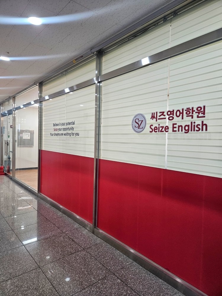 씨즈영어학원 picture 7