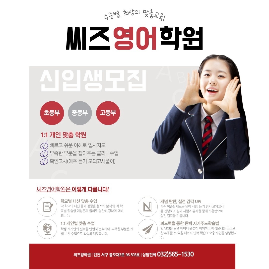 씨즈영어학원 picture 0