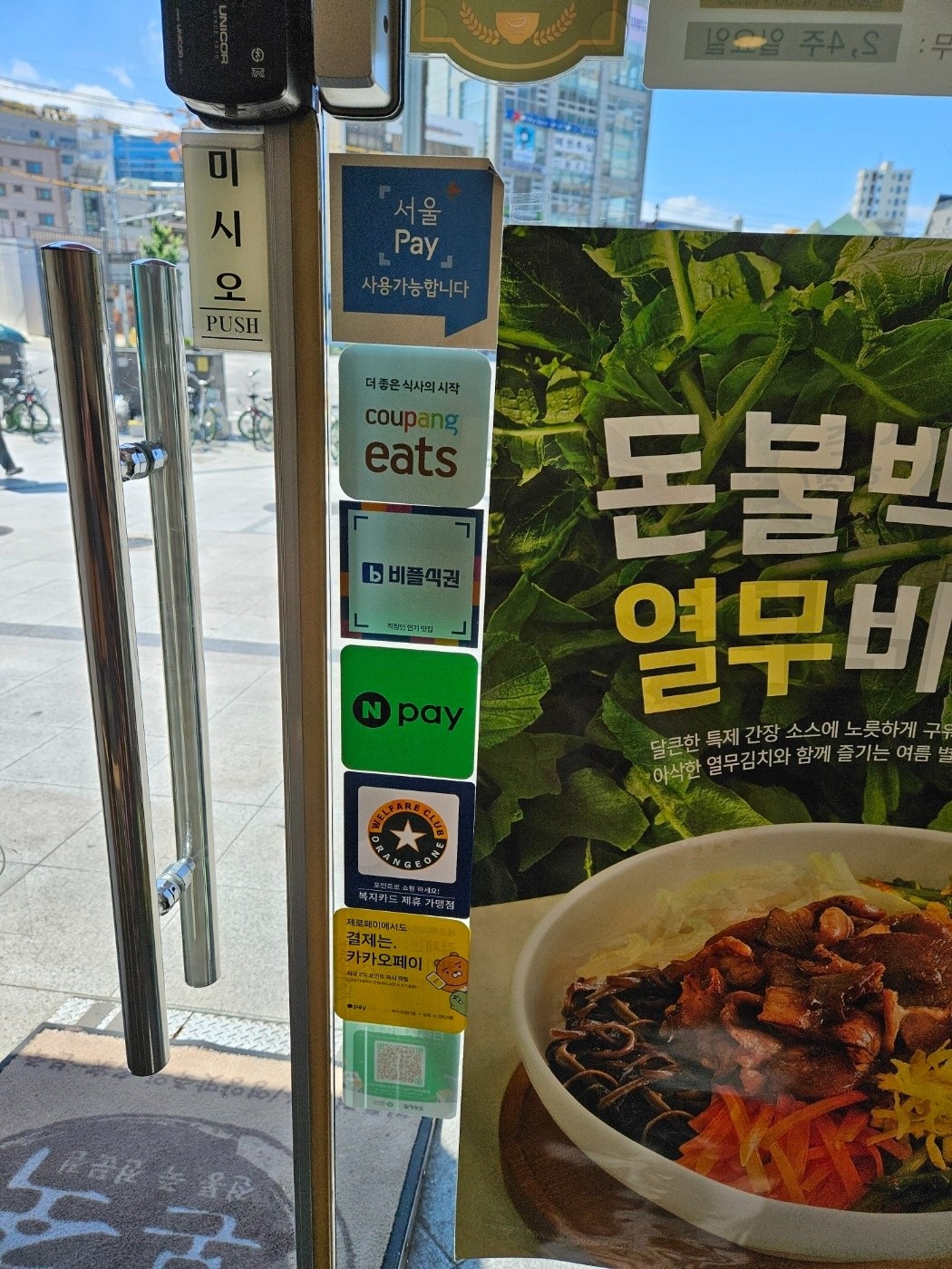 본죽앤비빔밥 구로디지털역점 picture 0