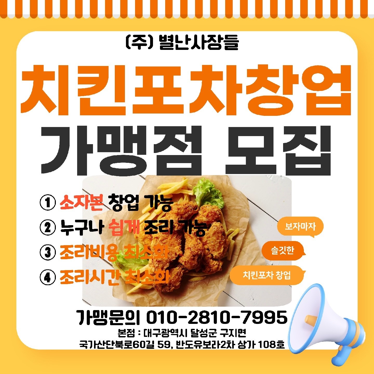 주식회사 별난사장들 picture 0