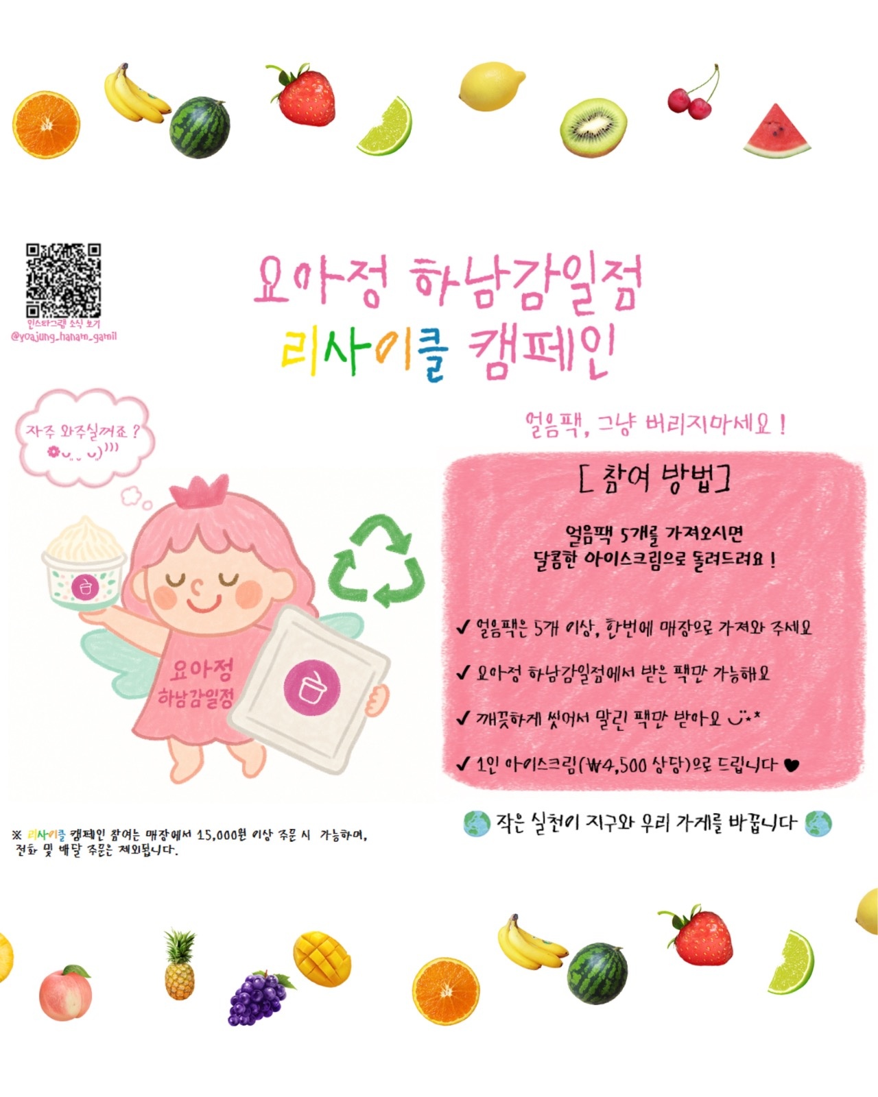 요아정 하남감일점 picture 4