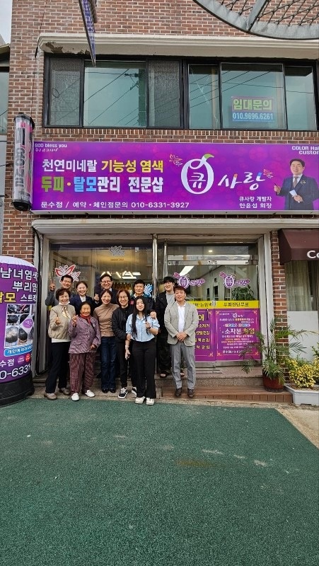 큐사랑문수점 picture 0