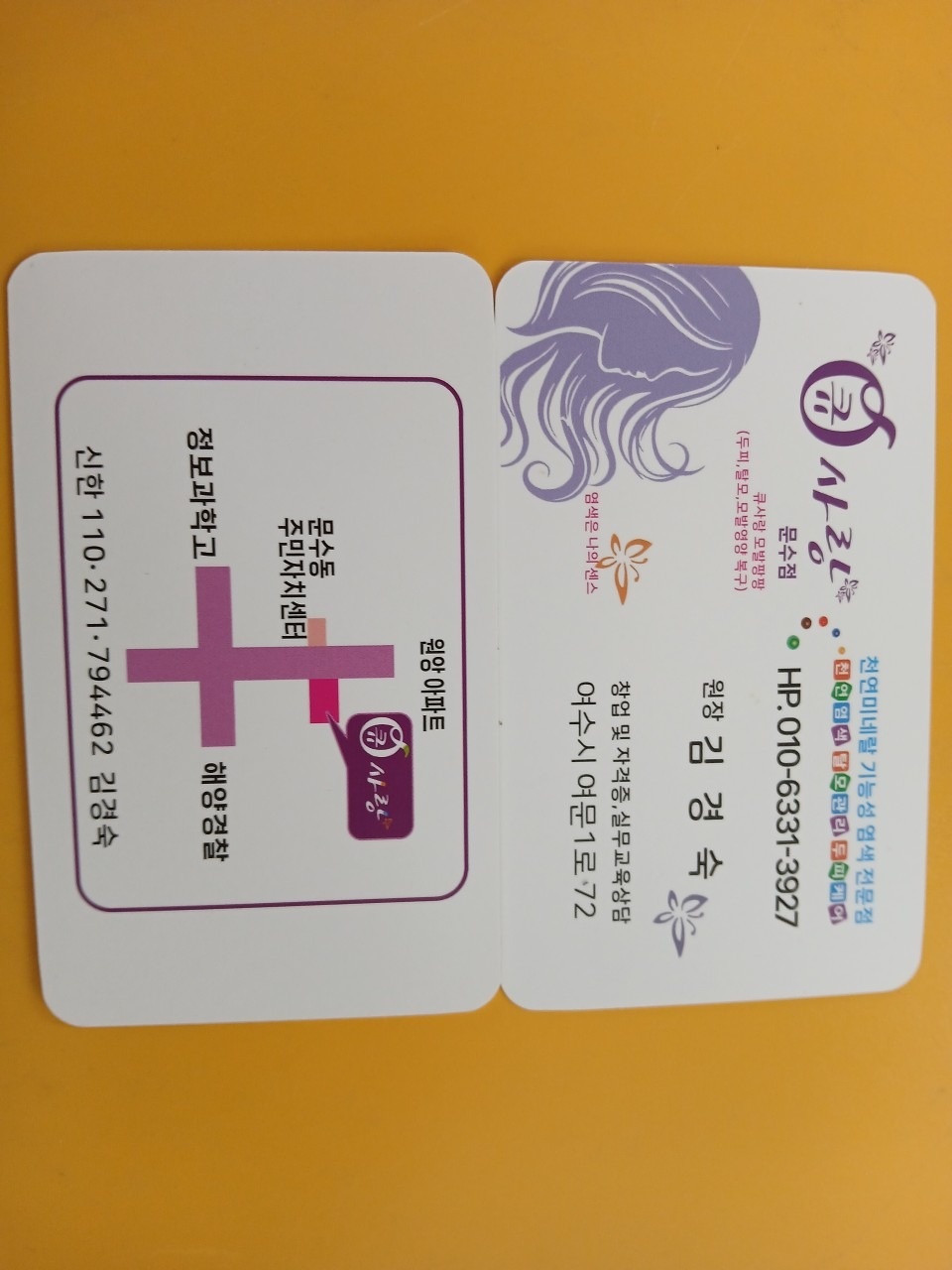 큐사랑문수점 picture 2