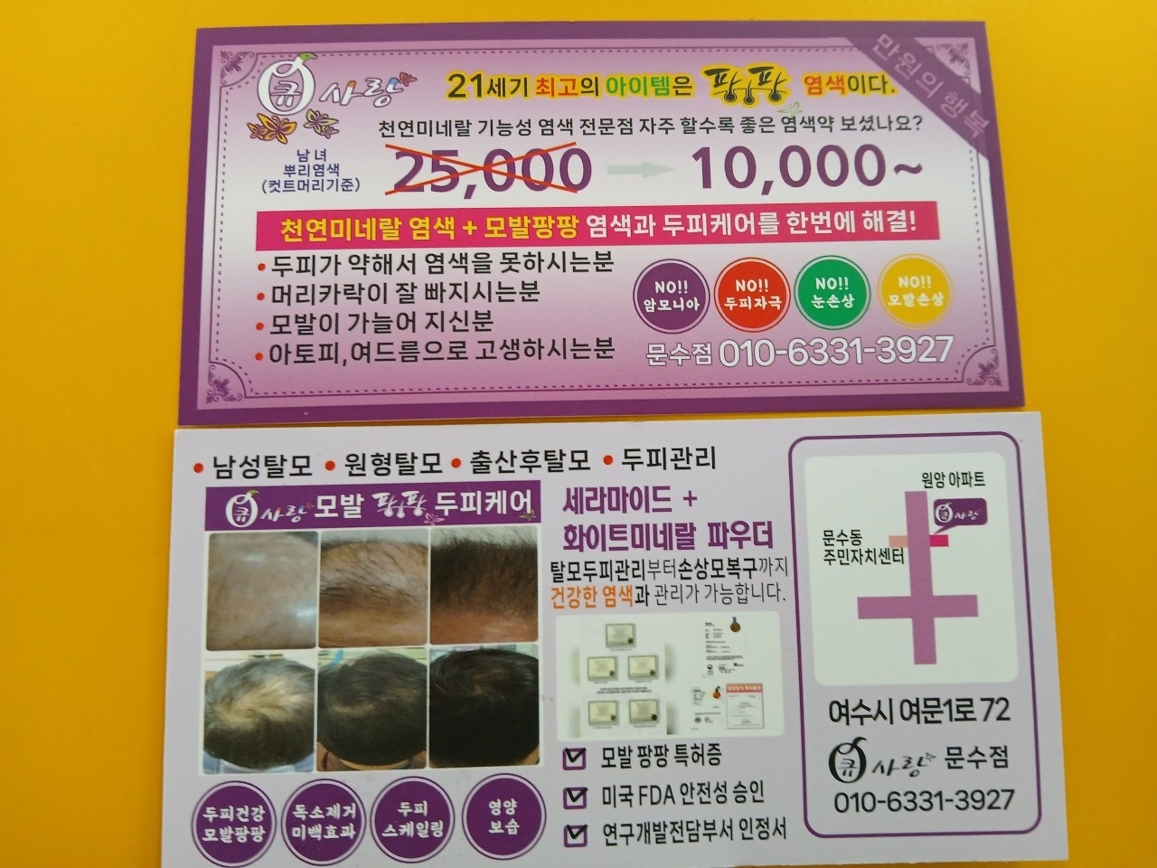 큐사랑문수점 picture 3