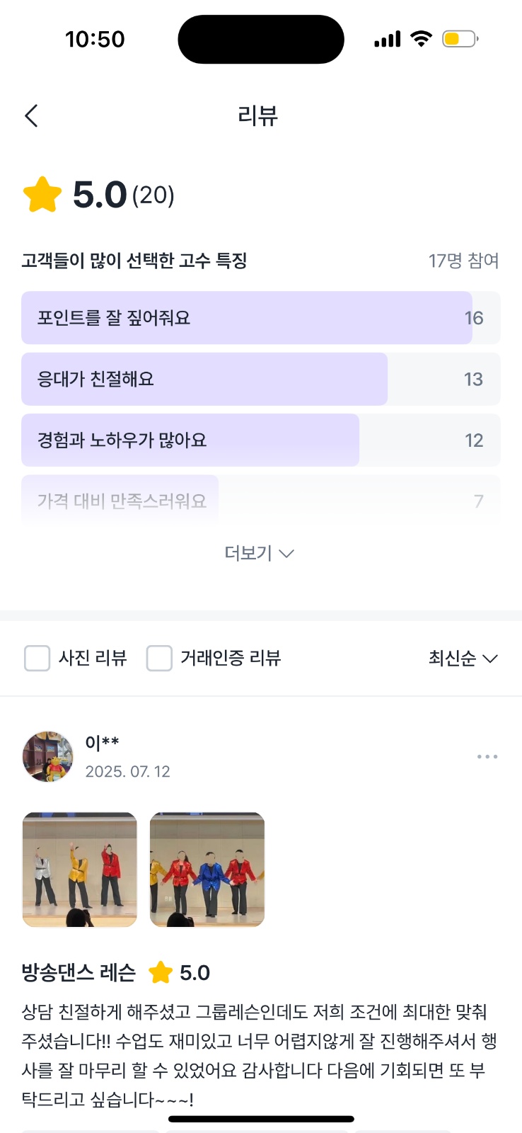 댄스 춤 취미활동 picture 0