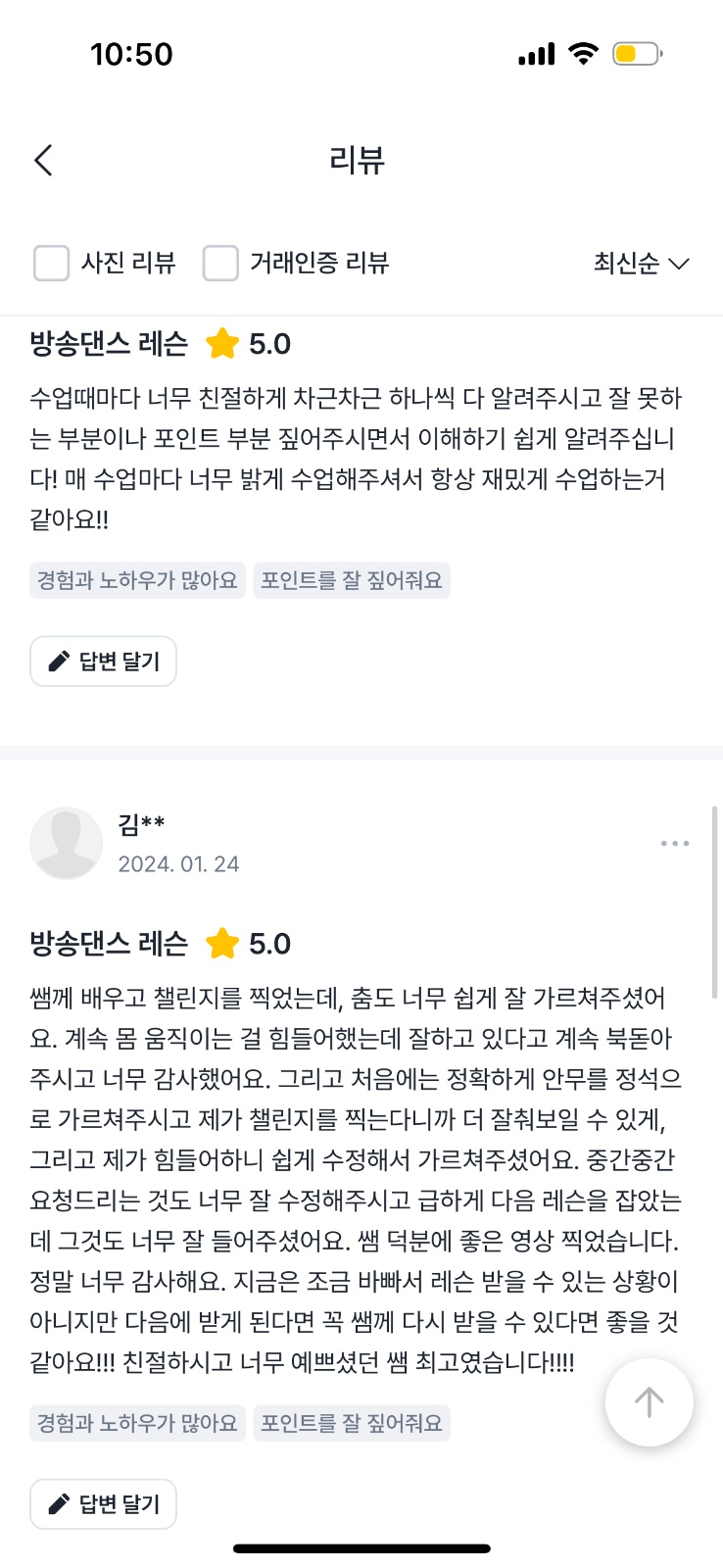 댄스 춤 취미활동 picture 1