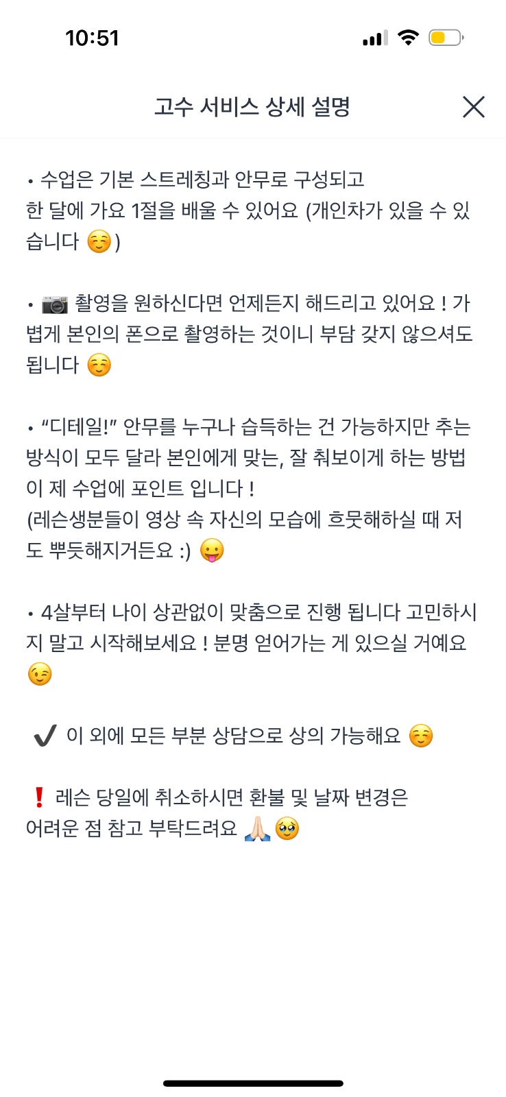 댄스 춤 취미활동 picture 2