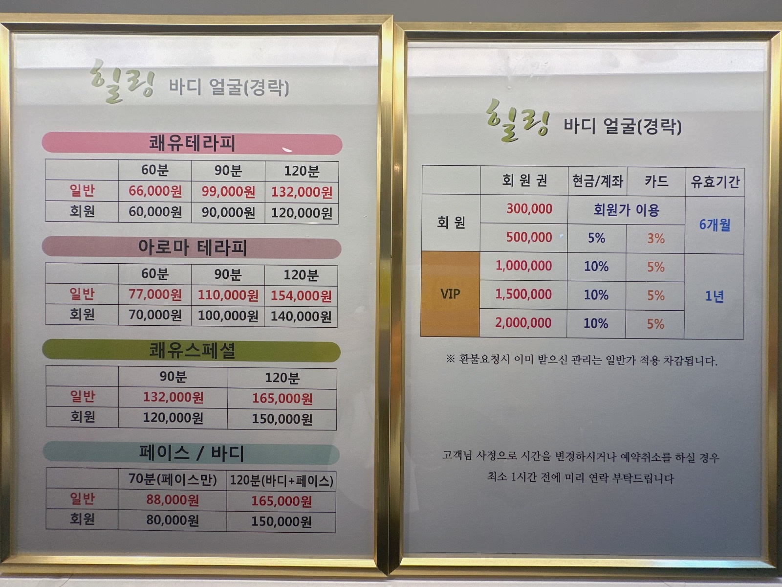 힐링피부관리실 picture 9
