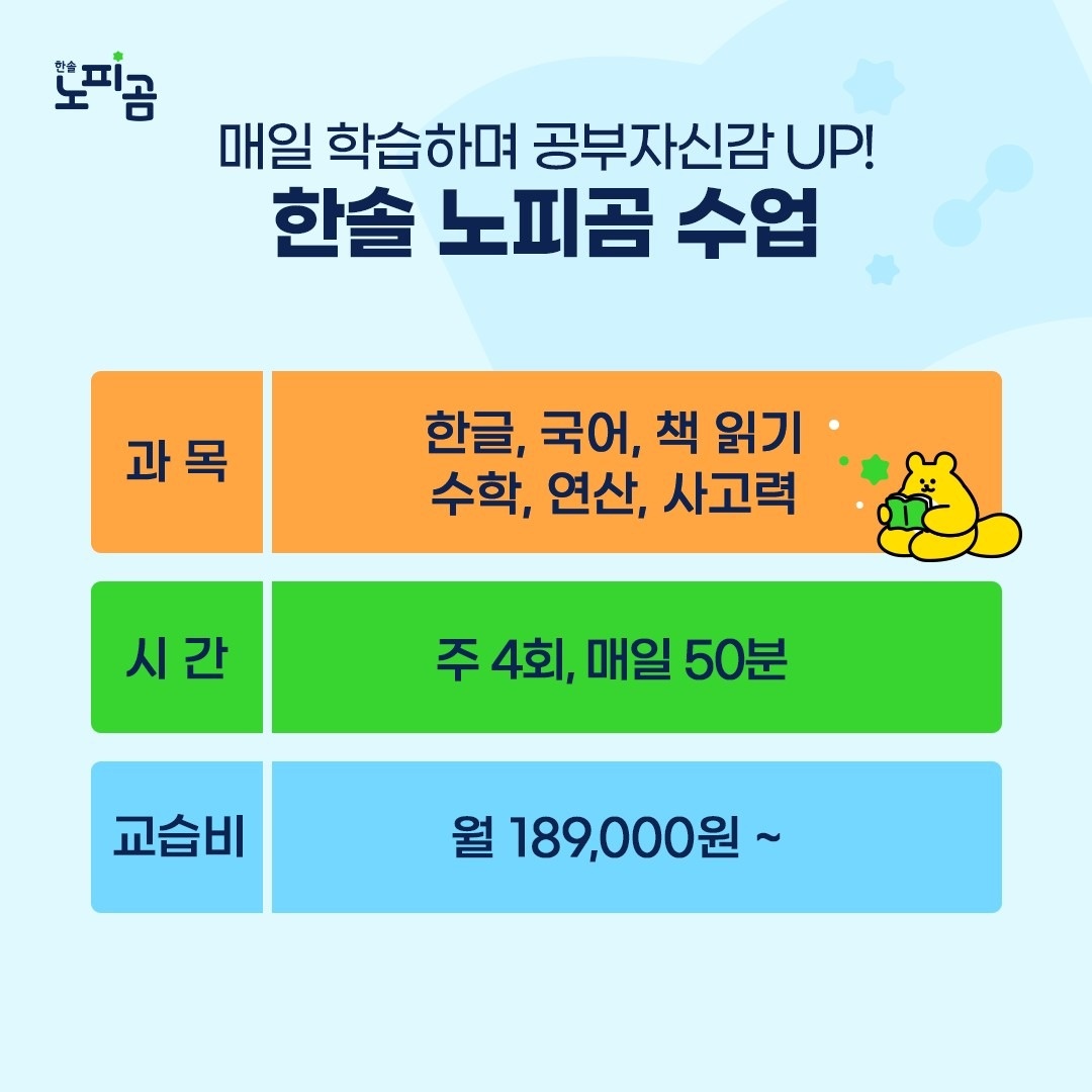 한솔 노피곰 평택안성지사 picture 2