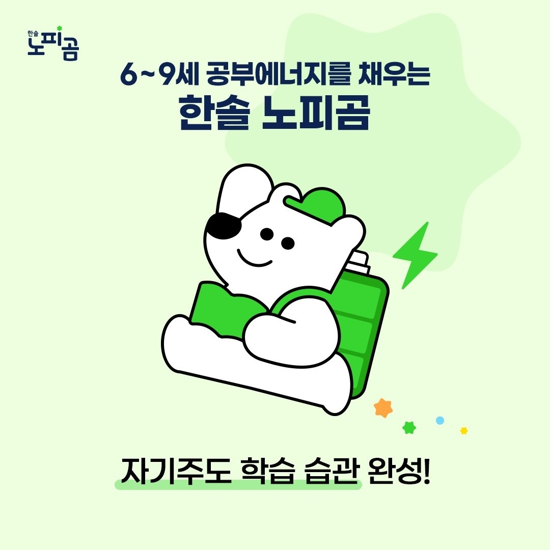 한솔 노피곰 평택안성지사 picture 1