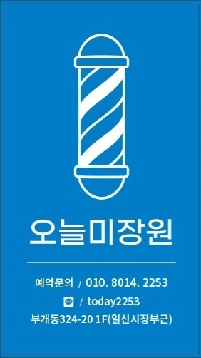 오늘미장원 picture 2