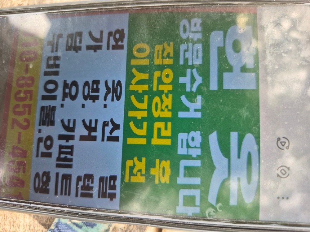 헌옷방문수거 picture 0