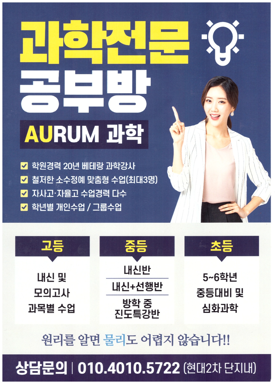 AURUM과학 picture 0