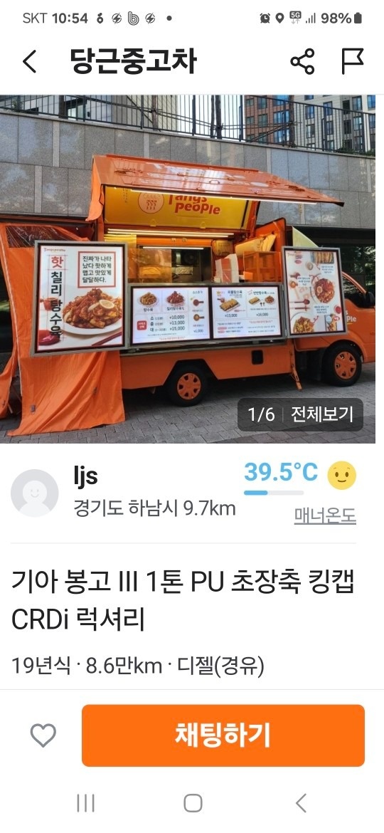 봉고 Ⅲ 1톤 PU 초장축 킹캡 CRDi 럭셔리 매물 썸네일