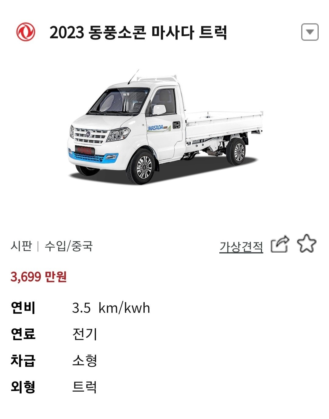 C35 MASADA 2van 매물 썸네일