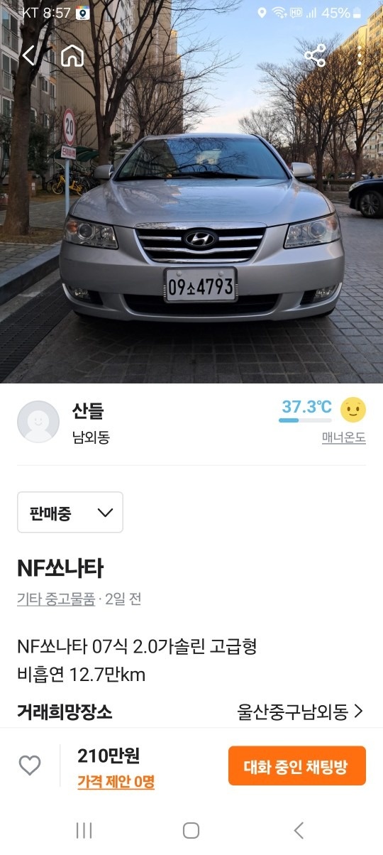 NF 쏘나타 N20 VVT(가솔린) 럭셔리(기본형) 매물 썸네일