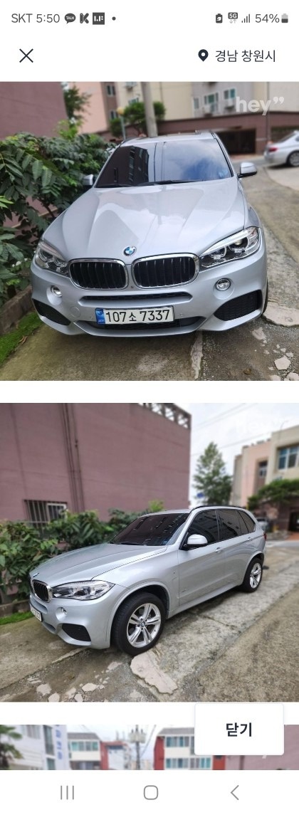 X5 F15 30d xDrive (258마력) 매물 썸네일