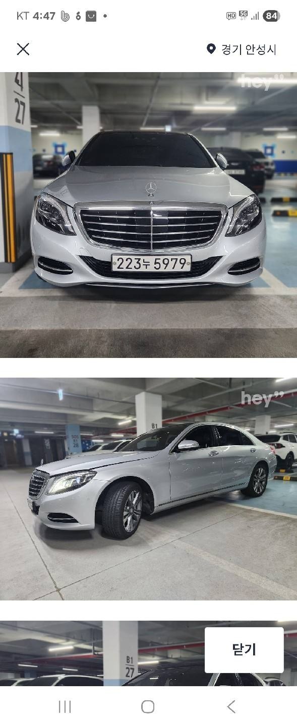 S 클래스 W222 S400 4Matic L 전기형 (333마력) 매물 썸네일