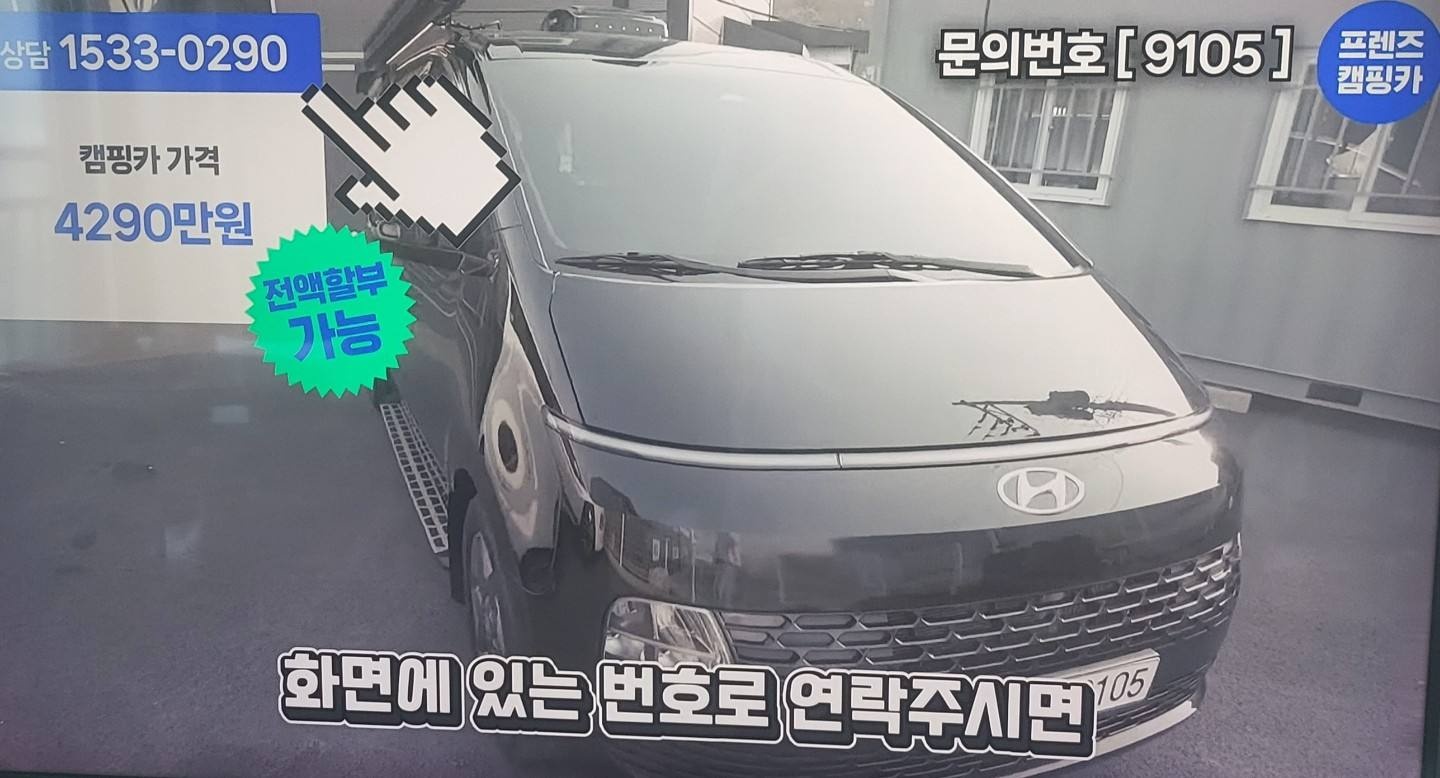 스타리아 US4 9인승(디젤 2.2 FWD) 투어러 모던 매물 썸네일