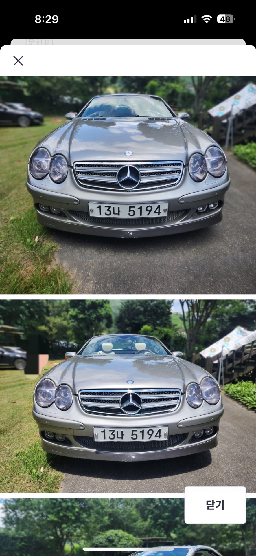 SL 클래스 R230 SL500 매물 썸네일
