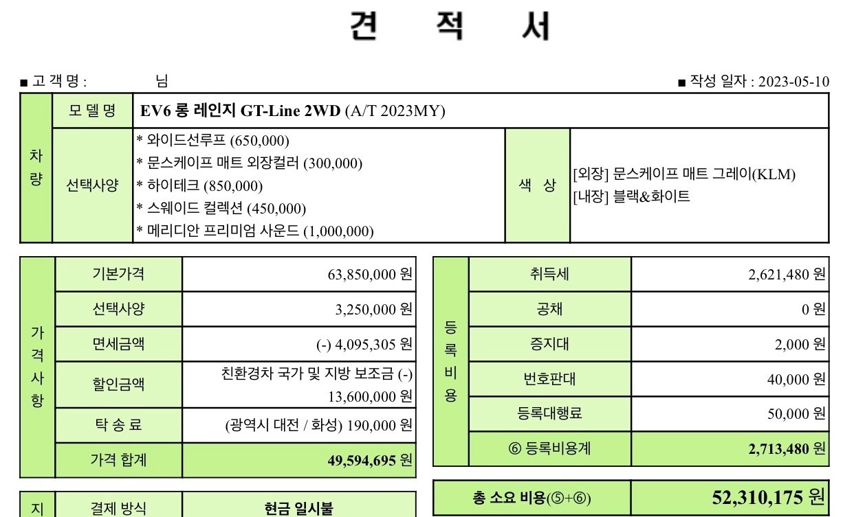 EV6 CV BEV(롱레인지/77.4kWh) RWD GT-Line(434km) 매물 썸네일