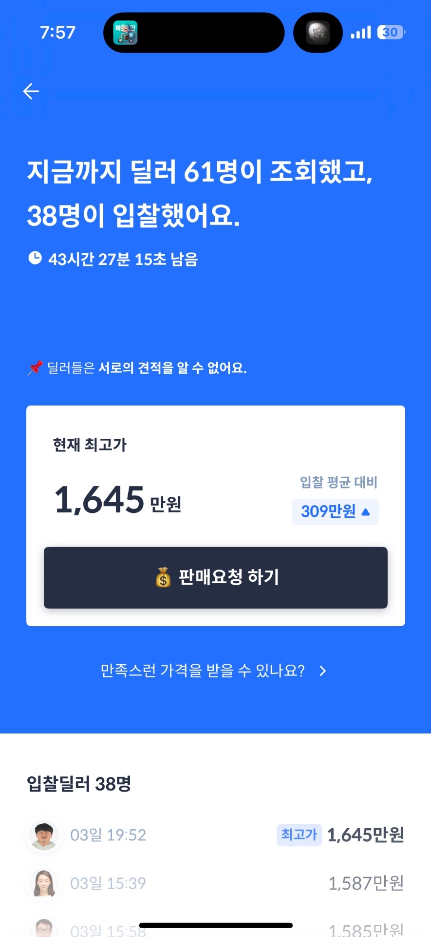 그랜저 IG 3.0 GDi FWD 익스클루시브 스페셜 매물 썸네일