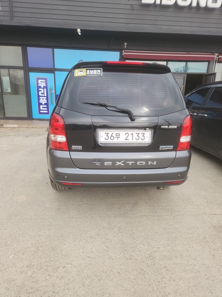 슈퍼 렉스턴 Y200 7인승(디젤 RX4) 4WD 브라운에디션 매물 썸네일