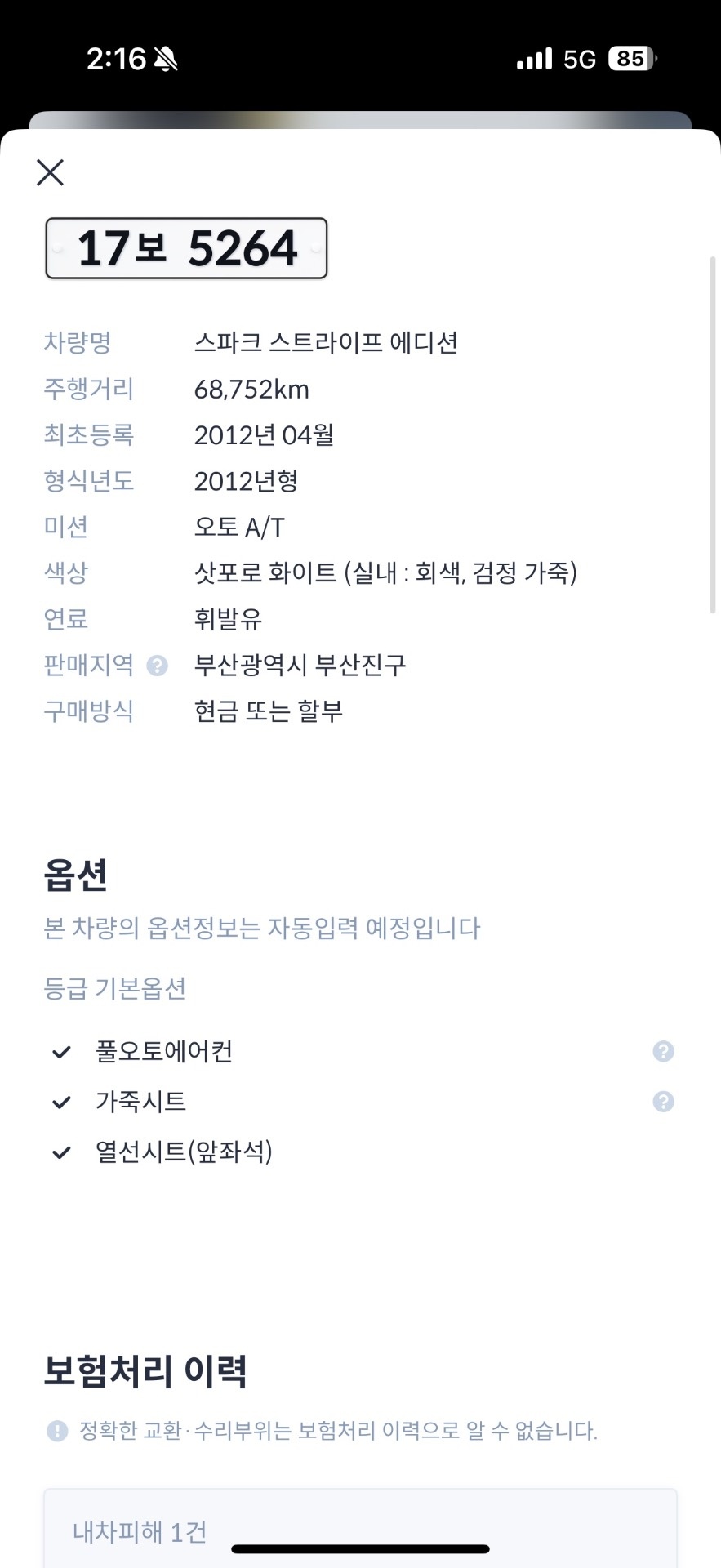 스파크 M300 1.0 DOHC (70마력) 매물 썸네일