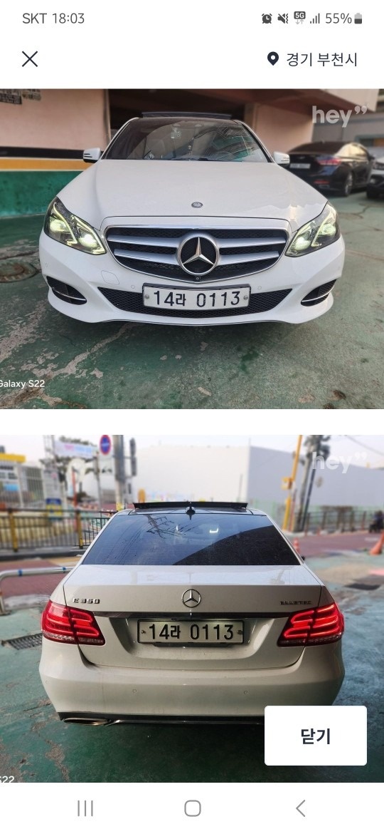 E 클래스 W212 E250 블루텍 4Matic 후기형 (204마력)아방가르드 매물 썸네일