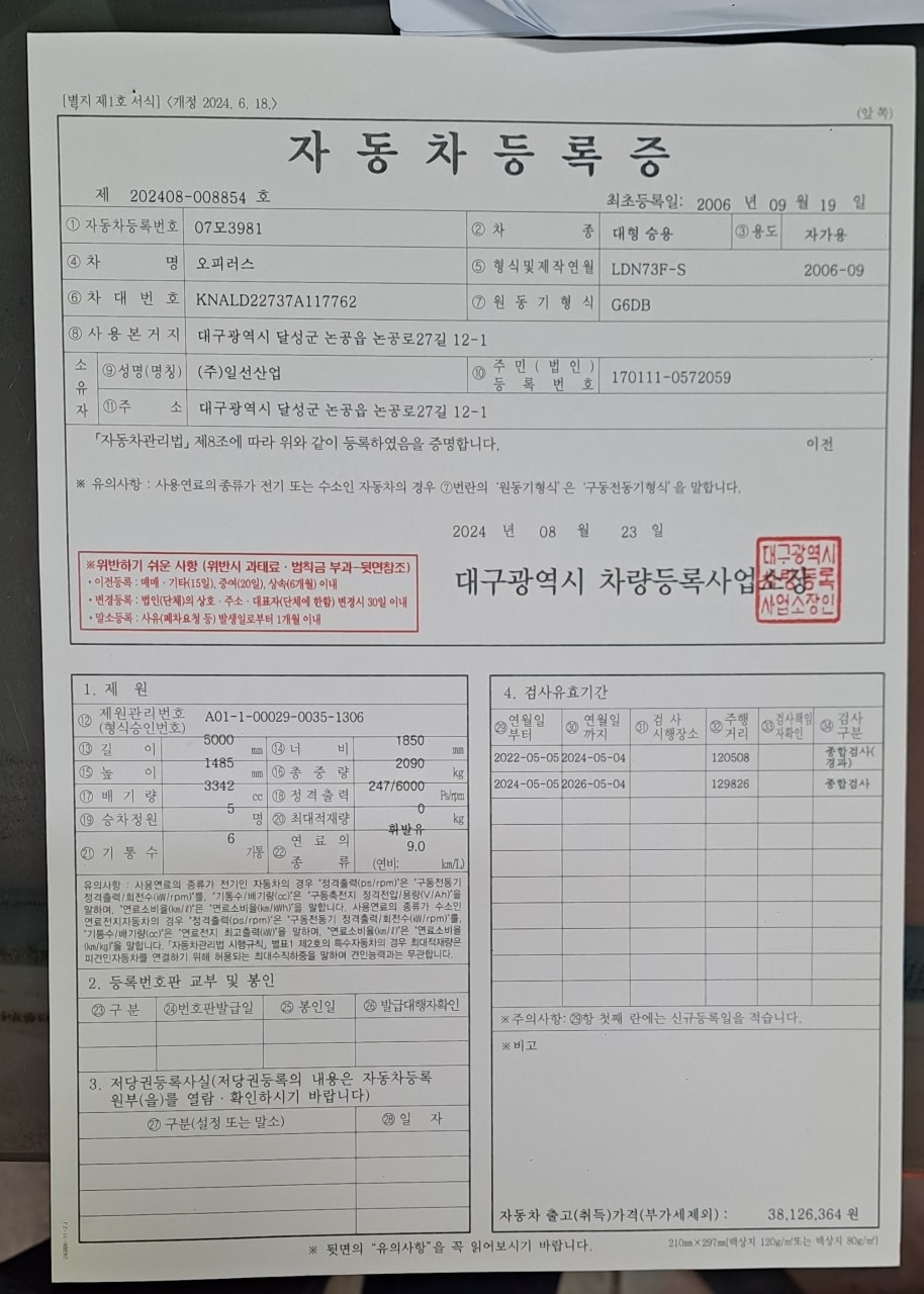 뉴 오피러스 GH GH330 고급형 럭셔리 매물 썸네일