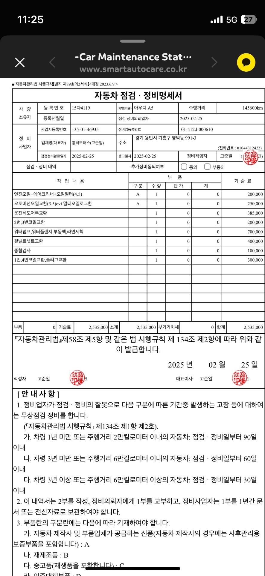 A5 8T 2.0 TFSI Coupe 콰트로 (211마력) 매물 썸네일