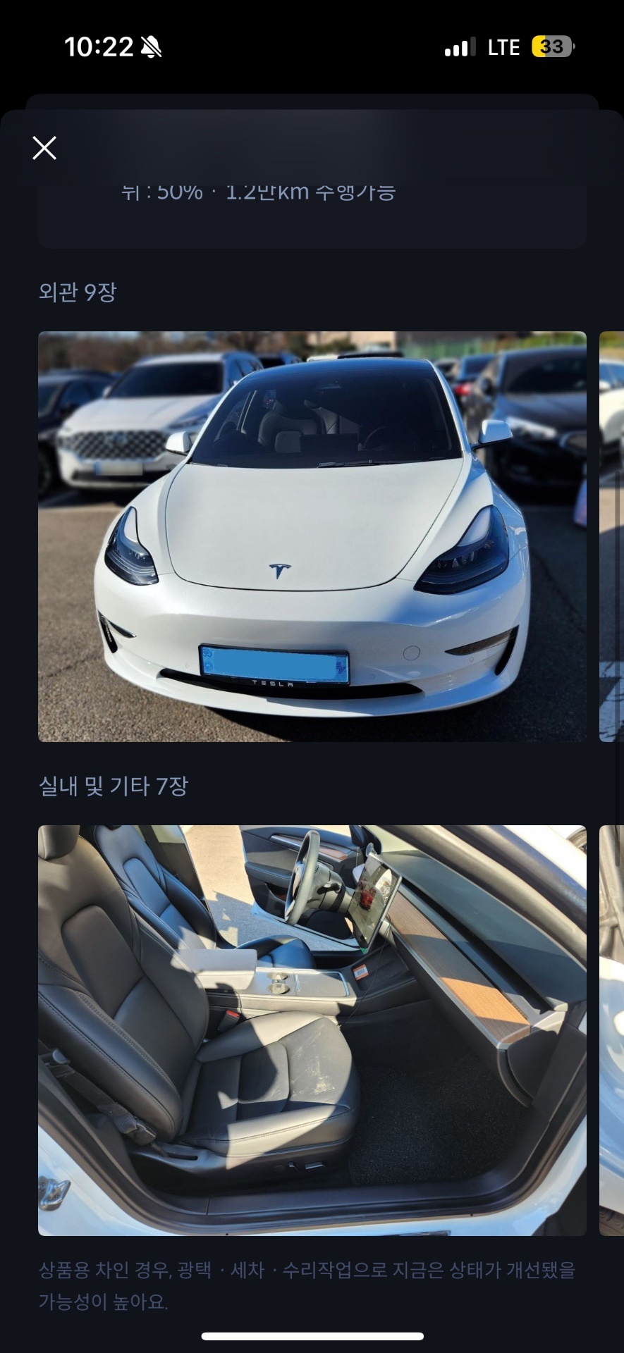 모델 3 BEV(50kWh) RWD 스탠다드 레인지 플러스 매물 썸네일