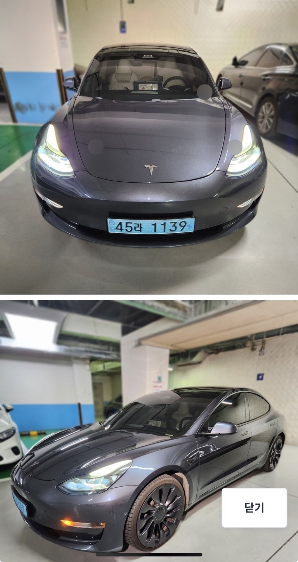 모델 3 BEV(75kWh) AWD 퍼포먼스 매물 썸네일