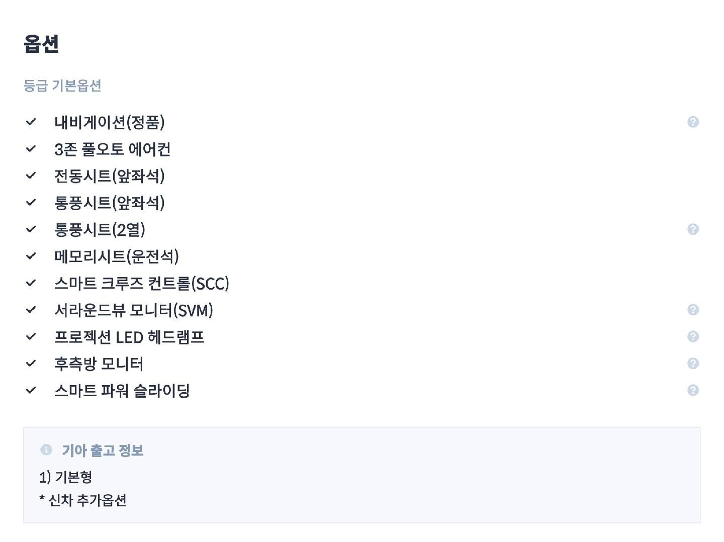 카니발 4세대 KA4 9인승(가솔린 하이리무진) FWD 시그니처 매물 썸네일