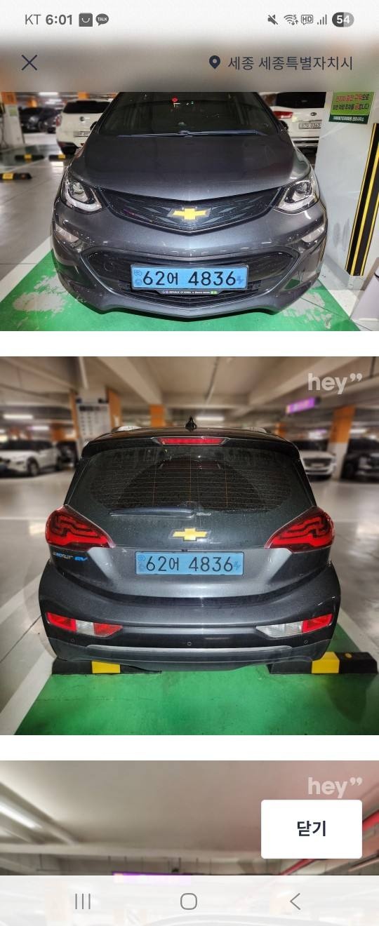 볼트 BEV(66kWh/414km) FWD 프리미어 매물 썸네일