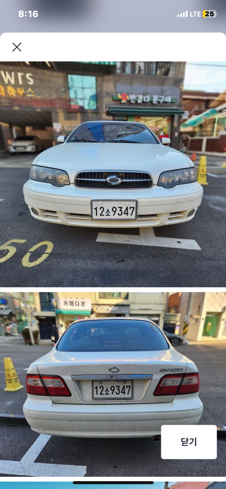 SM5 KPQ LPG 520 STD 매물 썸네일