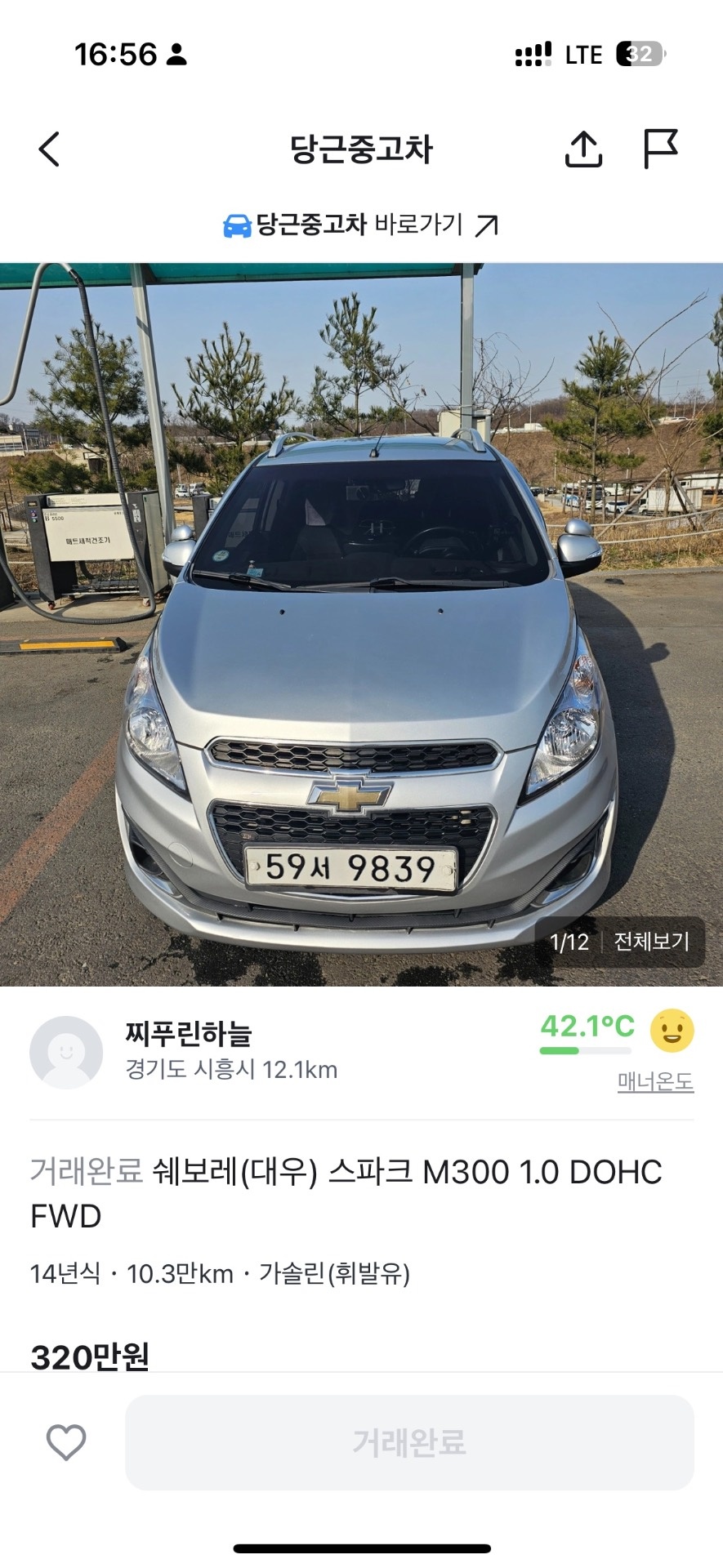 스파크 M300 1.0 DOHC (70마력) 매물 썸네일