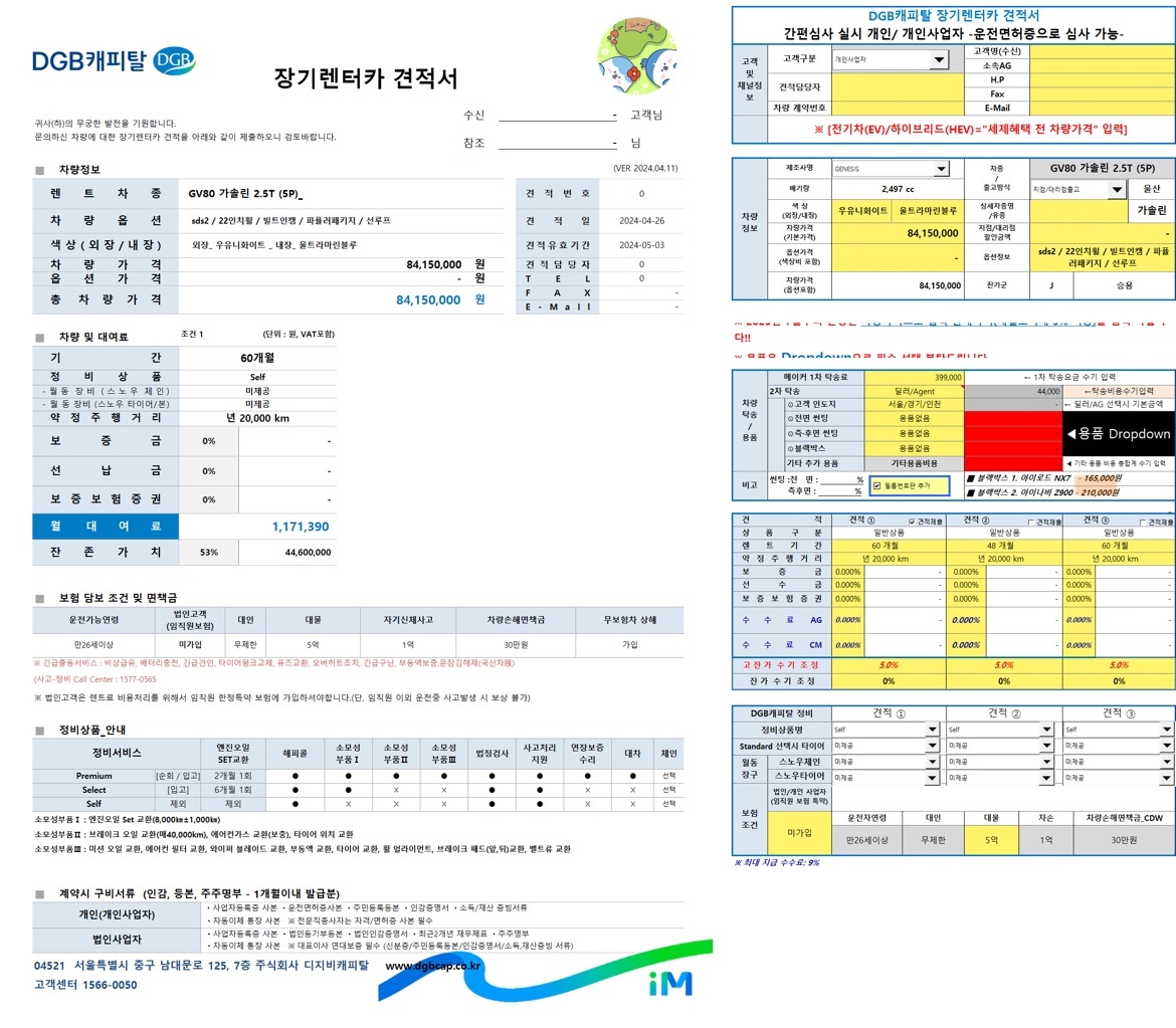 뉴 GV80 JX1 2.5 터보 FWD 5인승 22인치(SDS2) 매물 썸네일