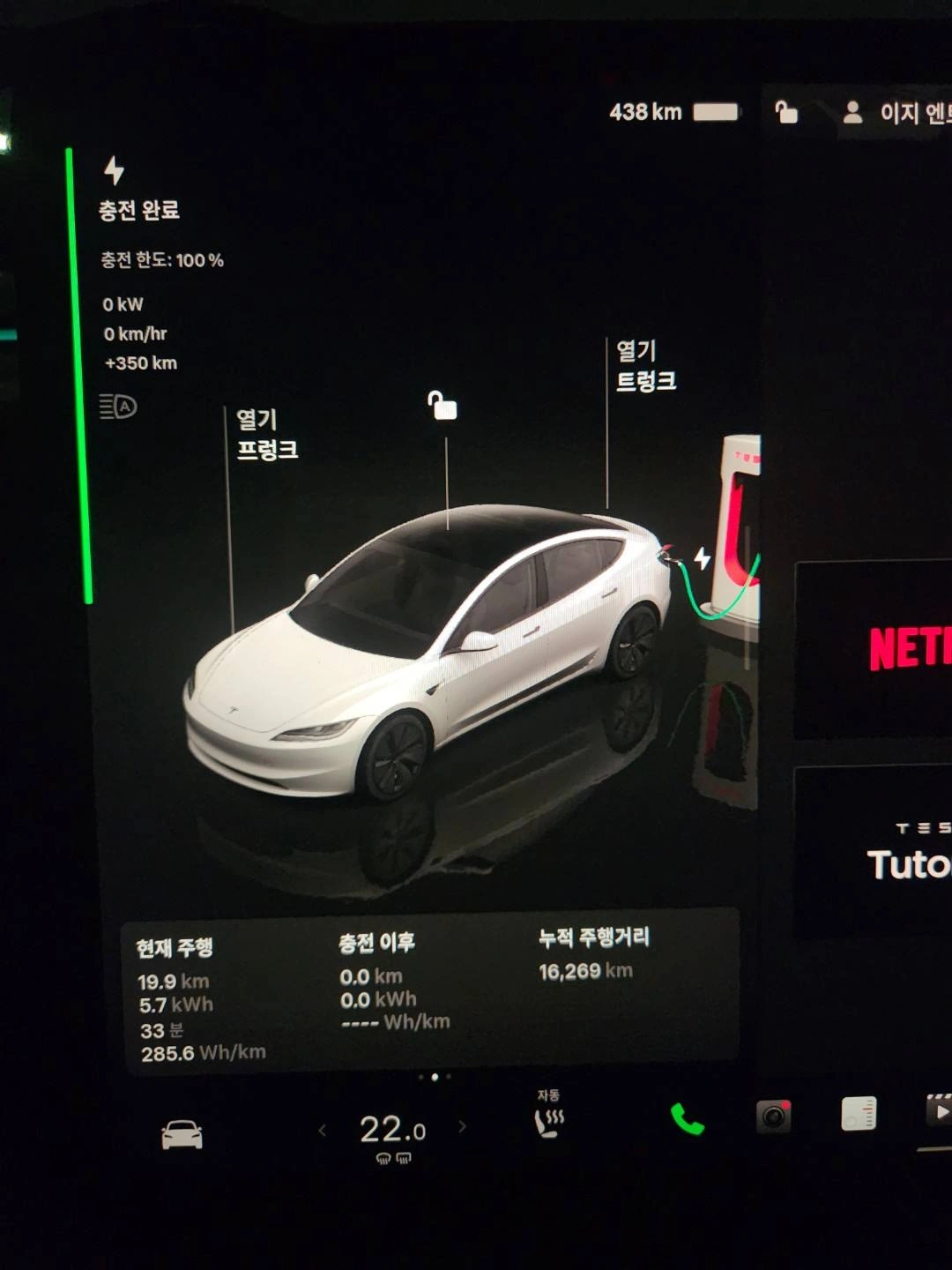 모델 3 BEV(50kWh) RWD 스탠다드 레인지 플러스 | 학익동 | 당근 중고차