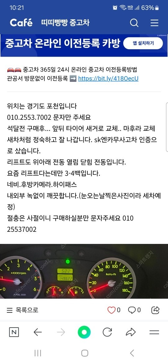 포터 Ⅱ HR 초장축 슈퍼캡 CRDi PLUS PACK 매물 썸네일