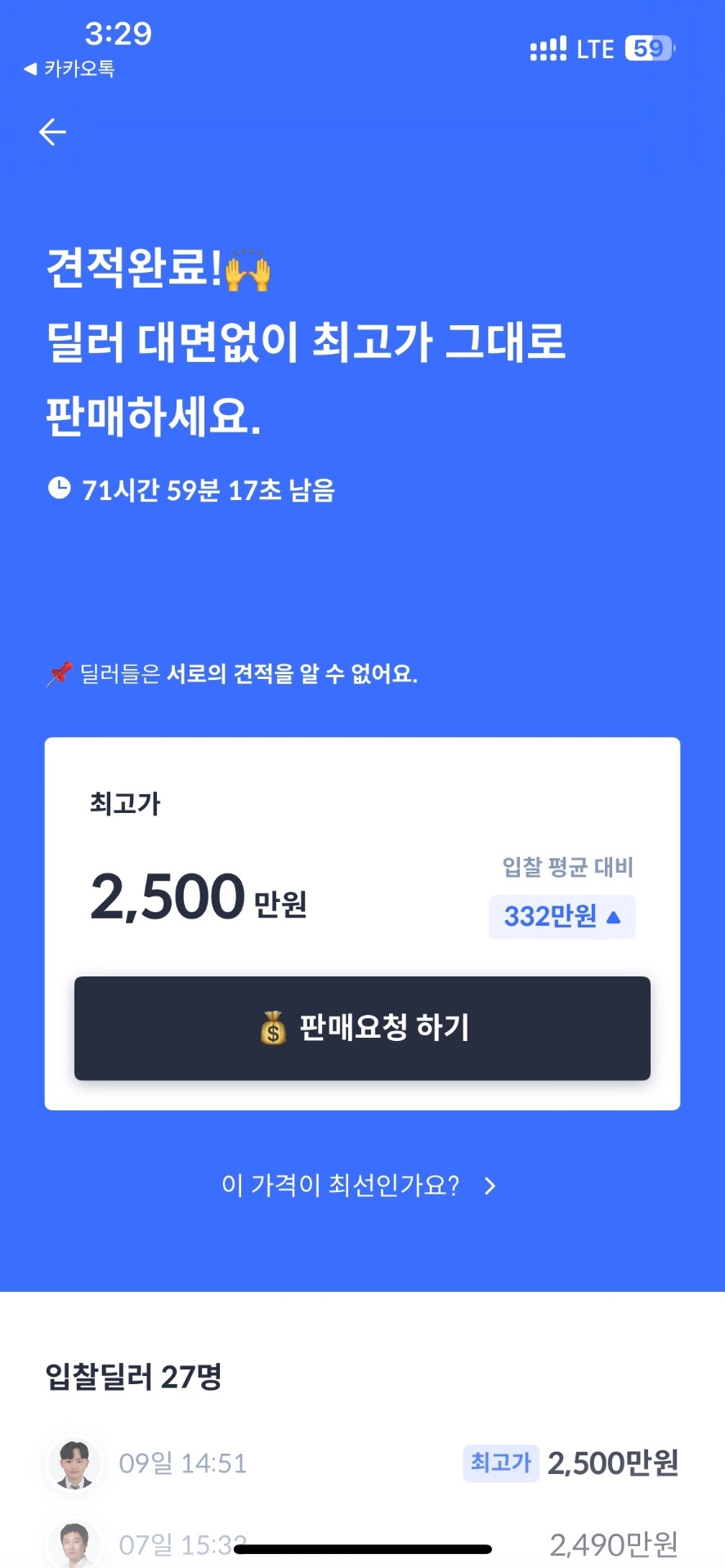 K5 Ⅲ DL3 1.6T GDi FWD 시그니처 매물 썸네일